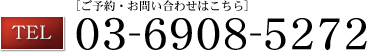 03-6908-5272